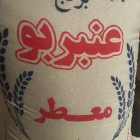 برنج‌عنبربو