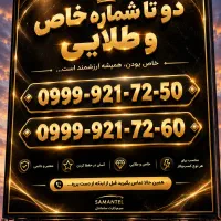 دوتا سیمکارت رند سامانتل