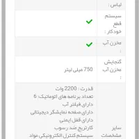 اتو پرس کورس|اتو و لوازم اتو|تهران, سازمان برنامه شمالی|دیوار