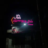 ساخت تابلو چنلیوم تبلیغاتی