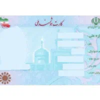 کیف ومدارک گم شده