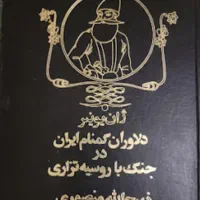 کتابهای نفیس وباارزش که اکثرانو میباشند|کتاب و مجله ادبی|اصفهان, فیض|دیوار