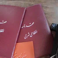 اجرای عقد دائم و صیغه موقت