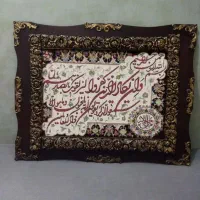 تابلو فرش وان یکاد