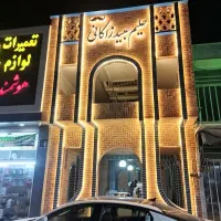 برقکارساختمان مجور دار فنی و حرفه ای|خدمات پیشه و مهارت|کرج, کوی امامیه|دیوار