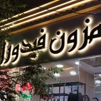 تابلو سایز بزرگ پنج در یک و نیم متر