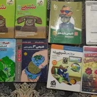 شیمی
