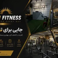 استخدام مربی بدنسازی