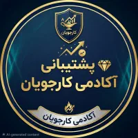 استخدام ادمینی پاسخگویی در منزل