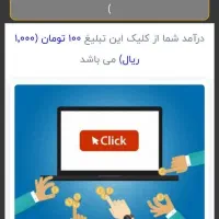 کسب درآمد آنلاین درمنزل