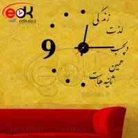 ساعت دیواری پازلی موتور روانگرد تنوع بالا|ساعت دیواری و تزئینی|یزد, |دیوار