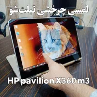 لپتاپ لمسی چرخشی تبلت شو باتری آکبند HP x360 m3