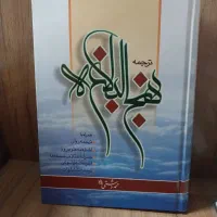 نهج‌البلاغه کتاب های قرآنی