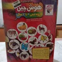 هوش چین نو و پلمب|اسباب‌‌بازی|پاکدشت, پاکدشت (مامازند)|دیوار