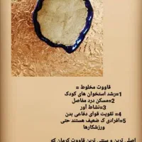 قاووت. ادویه جات. کاچی. حلواارده براصبحونه.|خوردنی و آشامیدنی|شیراز, فخرآباد (دروازه کازرون)|دیوار