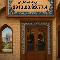 0913.66.11.99.5|سیمکارت|اصفهان, احمدآباد|دیوار