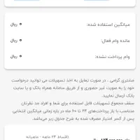 وام