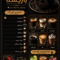 شاگرد در کافه