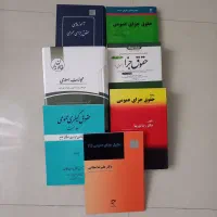 کتب حقوق جزا