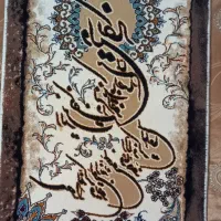 قالیچه وان یکاد