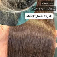 موخوره گیری و پروتئین تراپی