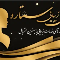 نیازمند ناخنکار