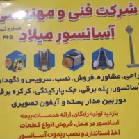 آسانسور و دوربین مدار بسته