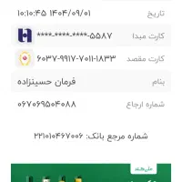 اجاره یک باب خانه مسکونی