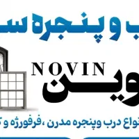 نیازمند جوشکار در و پنجره ساز ماهر