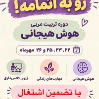 استخدام دانشجوی روانشناسی
