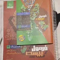 کتاب های کنکور و امتحان نهایی رشته ریاضی|کتاب و مجله آموزشی|گرمسار, |دیوار