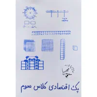 مُهر دبستان،تشویقی،مناسبتی|لوازم التحریر|اصفهان, تخت فولاد|دیوار