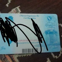 کارت ملی