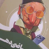 کتاب تست ریاضی دهم سیر تا پیاز