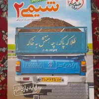 کتاب‌نو‌شیمی‌دهم،‌یازدهم‌ودوازدهم‌خیلی سبز|کتاب و مجله آموزشی|داراب, |دیوار