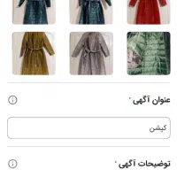 پافر و کاپشن