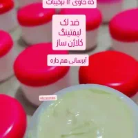 کرم معجزه اصل با آموزش|آرایشی، بهداشتی، درمانی|میناب, |دیوار