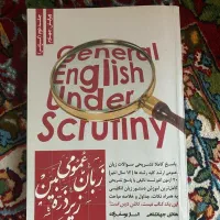 آمادگی آزمون آیلتس|کتاب و مجله آموزشی|تهران, یوسف‌آباد|دیوار