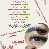 کاشت مژه و لیفت و لمینیت مژه آموزش رایگان