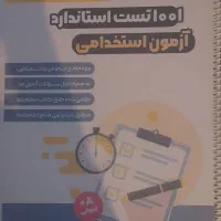 کتاب تست آزمون استخدامی آموزش و پرورش نو|کتاب و مجله آموزشی|گرمسار, |دیوار