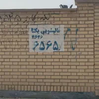 فروش شماره قالیشویی