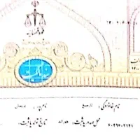 فروش قطعه ویلایی با سند