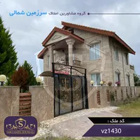 فروش خانه ویلایی 260 متربنا دوبلکس|فروش خانه و ویلا|رشت, بازار|دیوار