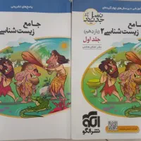 کتاب کمک درسی تجربی|کتاب و مجله آموزشی|تهران, یاخجی آباد|دیوار