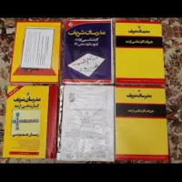 پک کامل کتاب های ارشد علوم دام و طیور مدرسان شریف