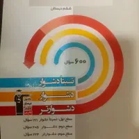کتاب های قلم چی ششم|کتاب و مجله آموزشی|تهران, قصر فیروزه ۲|دیوار