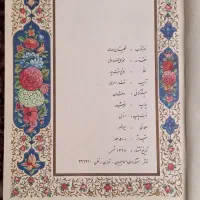 کتاب قدیمی و نفیس گلستان سعدی