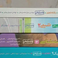کتاب تست خیلی سبز دروس تخصصی رشته تجربی