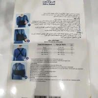 کتف بند ومهار کننده دست تا کتف