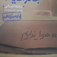 خیلی سبز